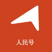 人民号