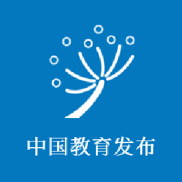 中国教育发布