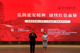 馆校联展联讲 弘扬延安精神我校与延安鲁艺文化中心等单位共建实践教学基地