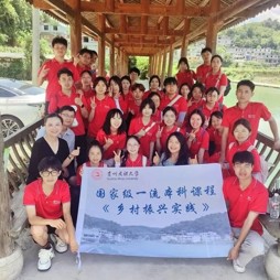 【贵山石榴红·党旗映初心】贵州民族大学党务工作者何璘：以党建铸魂、以实干担当，书写乡村振兴奋进篇章