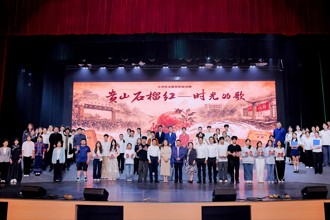 我校原创校史话剧《贵山石榴红——时光的歌》贵山校区专场温情上演