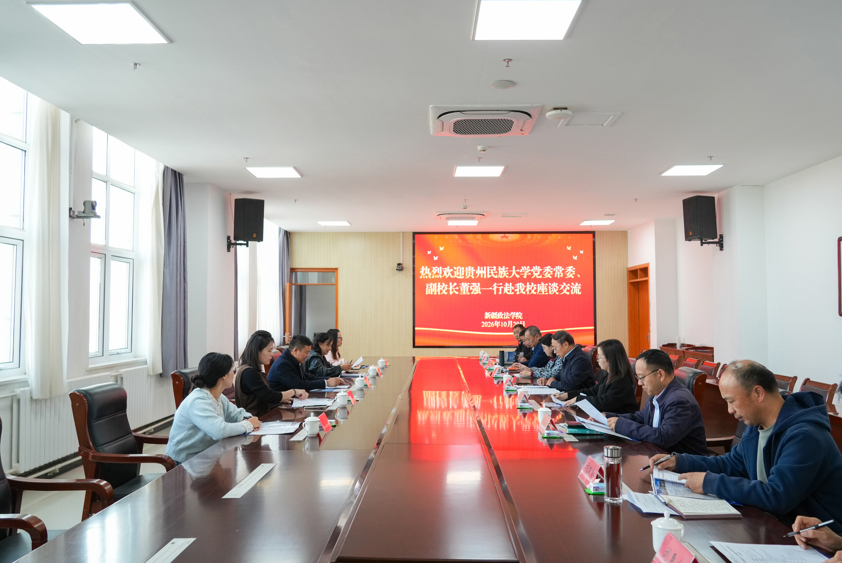 校党委常委、副校长董强带队赴新疆考察调研推进教育援疆 拓宽毕业生就业渠道